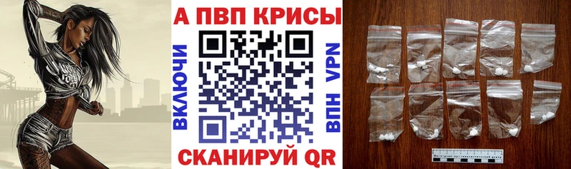 Alpha-PVP VHQ  цены   Называевск 