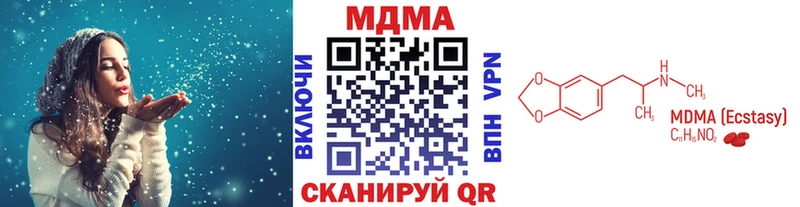 MDMA VHQ  купить наркотик  Называевск 