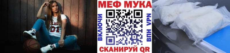Мефедрон мяу мяу  Называевск 